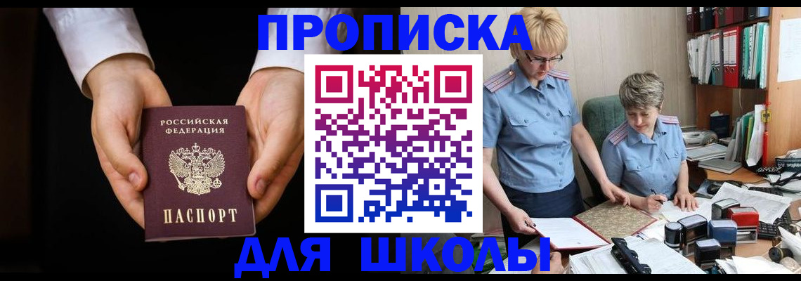 временная регистрация надежно в Белово