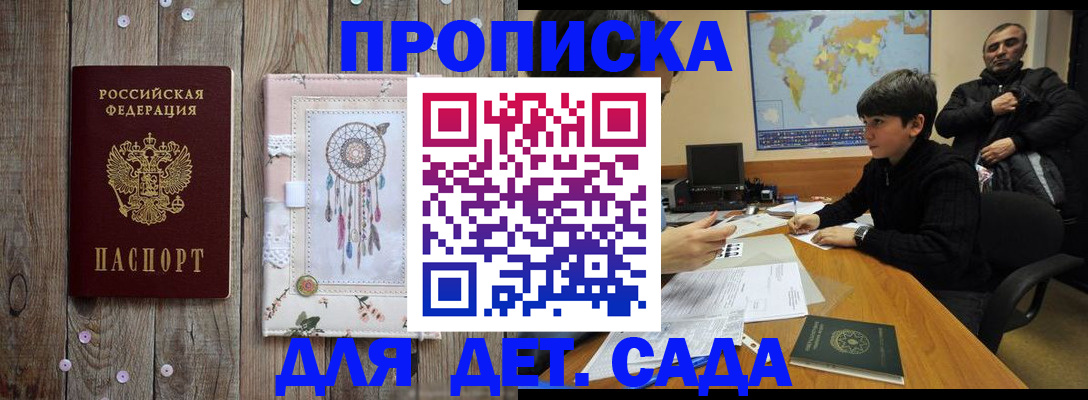 временная регистрация собственник в Белово
